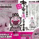 「木の香に、ほっ」とできる家 完成見楽会　チラシ情報