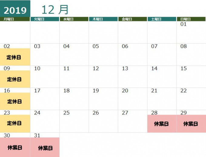 2019年12月 大安 巳の日 一粒万倍日で金運アップ 2019年12月の幸運