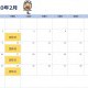 2020年2月　ショールーム営業カレンダー