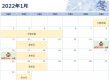 【浜北ショールーム　1月営業カレンダー】
