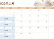 【浜北ショールーム　11月営業カレンダー】