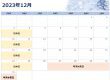 【浜北ショールーム　12月・1月営業カレンダー】