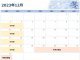 【浜北ショールーム　12月・1月営業カレンダー】※年末年始休業日のお知らせ