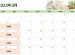【浜北ショールーム　3月営業カレンダー】