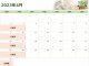 【浜北ショールーム　4月営業カレンダー】