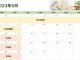 【浜北ショールーム　5月営業カレンダー】