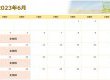 【浜北ショールーム　6月営業カレンダー】