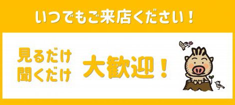 【浜北ショールーム　9月営業カレンダー】