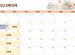 【浜北ショールーム　9月営業カレンダー】