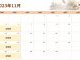 【浜北ショールーム　11月営業カレンダー】