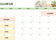 【浜北ショールーム　3月営業カレンダー】