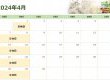 【浜北ショールーム　4月営業カレンダー】※GW休業日のお知らせ