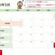 【浜北ショールーム　5月営業カレンダー＆GW休業日のお知らせ】