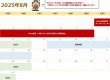 【浜北ショールーム　8月営業カレンダー＆その他お知らせ】