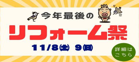 来週末は今年最後のイベントです