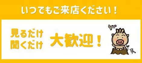 磐田市福田にBino COVACO モデルハウス　オープン・販売開始