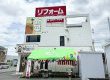 たくさんのご来場ありがとうございました！【初夏のリフォーム祭】