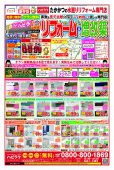 【古川店】定番チラシ
