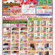 【水廻りリフォーム専門店のハピラク利府】2024年12月最新定番チラシ！