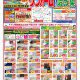 【水廻りリフォーム専門店のハピラク石巻】2024年12月最新定番チラシ！