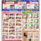 【水廻りリフォーム専門店のハピラク古川】2025年1月最新定番チラシ！