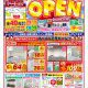 【水廻りリフォーム専門店のハピラク仙台中山】2025年2月最新定番チラシ！