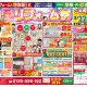 【水廻りリフォーム専門店のハピラク石巻店】春のリフォーム祭