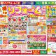 【水廻りリフォーム専門店のハピラク仙台中山店】得トクリフォーム相談会