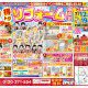 【水廻りリフォーム専門店のハピラク利府店】得トクリフォーム相談会