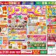 【水廻りリフォーム専門店のハピラク石巻店】得トクリフォーム相談会
