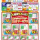【水廻りリフォーム専門店のハピラク利府】トイレリフォーム応援セール