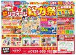 イベントのご案内