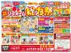 イベントのご案内