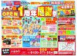 【利府店】イベント情報