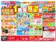 【利府店】イベント情報
