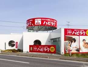 ハピラク利府店