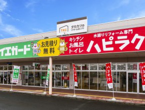 ハピラク古川店