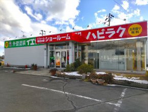 ハピラク古川店