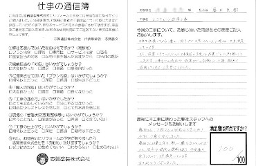 【いわき市】エコキュート工事