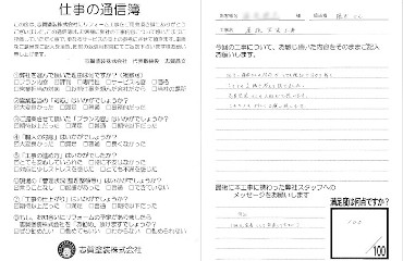 【いわき市】塗装工事