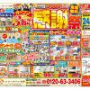 ★オープン3周年記念　感謝祭イベント開催★