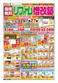 9月～　チラシ