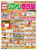 2月～　チラシ
