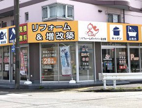 名古屋北ショールーム