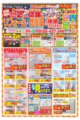 おもいかなうリフォーム７月のチラシ情報♪ 白河市、西郷村、矢吹町、表郷、泉崎などおまかせください！