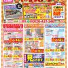 おもいかなうリフォーム1月のチラシ情報♪ 白河、西郷、矢吹、表郷、泉崎などおまかせください！