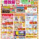 おもいかなうリフォーム1月のチラシ情報♪ 白河、西郷、矢吹、表郷、泉崎などおまかせください！