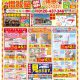 おもいかなうリフォーム7月のチラシ情報♪ 白河、西郷、矢吹、表郷、泉崎などおまかせください！