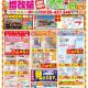 おもいかなうリフォーム9月のチラシ情報♪ 白河、西郷、矢吹、表郷、泉崎などおまかせください！