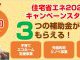 住宅省エネ2024キャンペーンスタート！/白河市・西郷村・矢吹町などのリフォームはおまかせ！